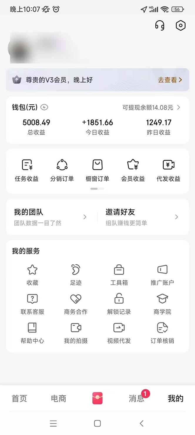 图片[2] - （13523期）轻松月入1W 不用写稿剪辑 一键视频代发 新手小白也能轻松操作 - 严选资源大全 - 严选资源大全
