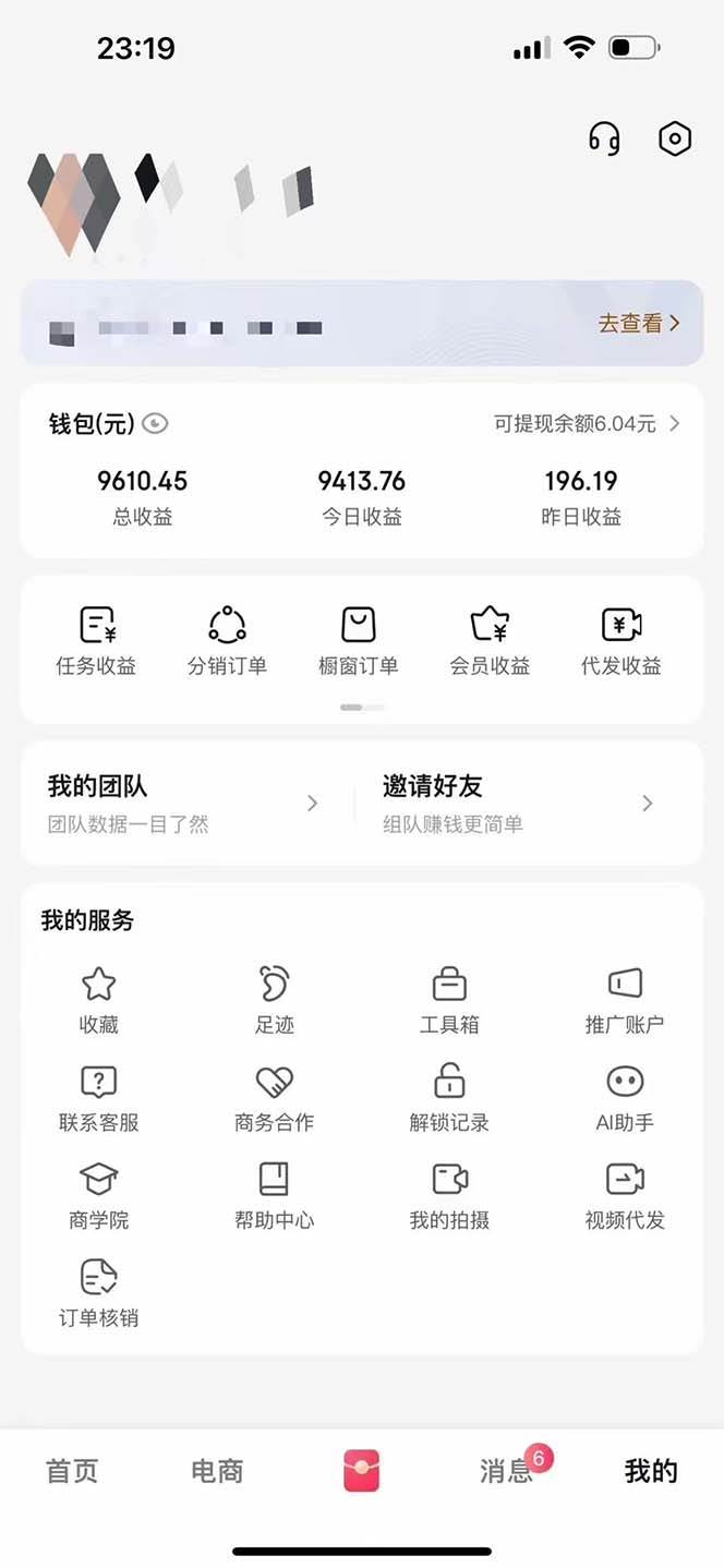 图片[2] - （13516期）月入5万+的机会，我们出视频你来发，有播放就有收益，0基础都能做！ - 严选资源大全 - 严选资源大全
