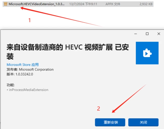 图片[2] - 观看视频提示安装HEVC视频扩展解决办法 - 严选资源大全 - 严选资源大全