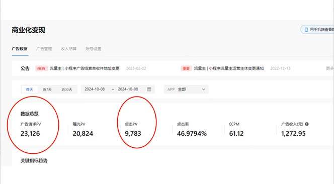 图片[2] - （13768期）抖音雪花无人直播，一天躺赚3000+，0粉手机可搭建，不违规不限流，小白… - 严选资源大全 - 严选资源大全