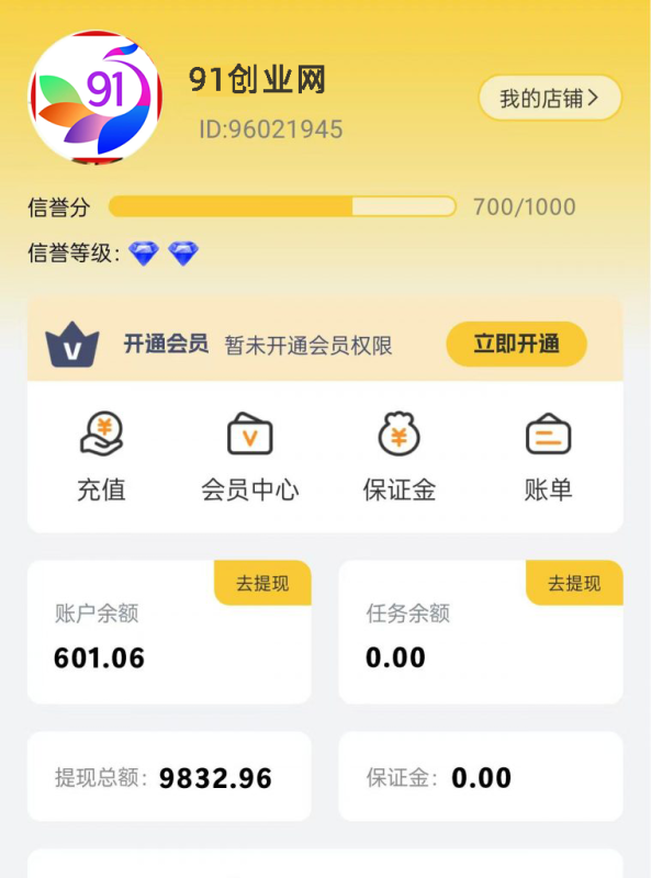 (13784期)【站长实操】小任务项目,0投入,每天都有收益,一部手机即可,亲测一天100+,长期可做 - 严选资源大全 - 严选资源大全