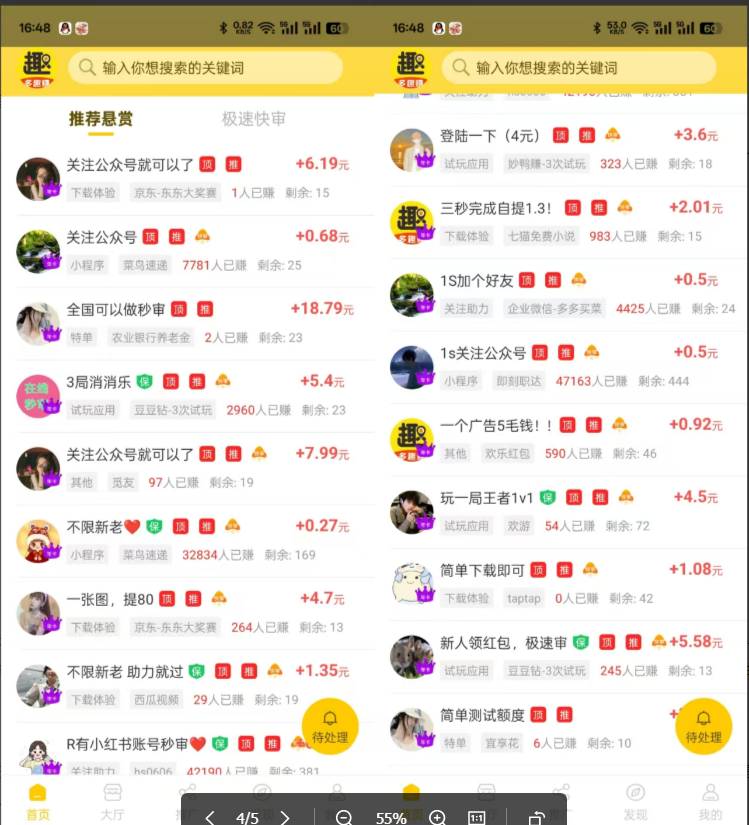 图片[2] - （13784期）【站长实操】小任务项目，0投入，每天都有收益，一部手机即可，亲测一天100+，长期可做 - 严选资源大全 - 严选资源大全