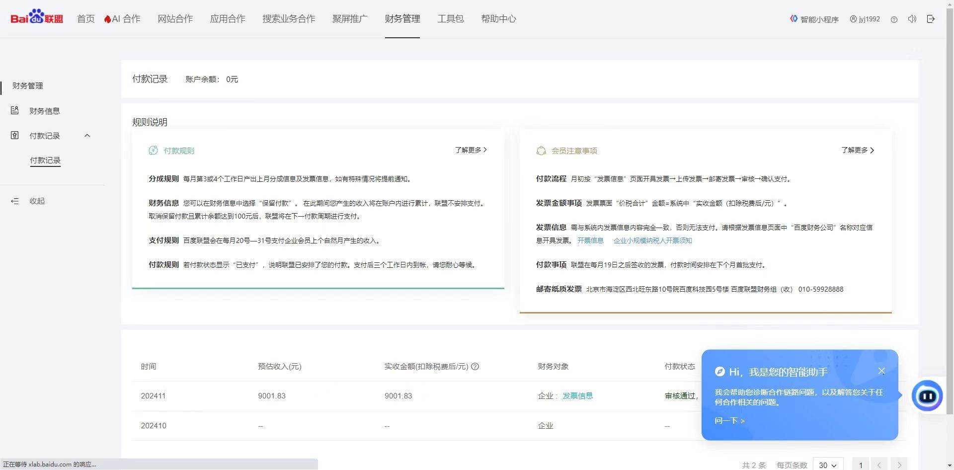 图片[2] - （13895期）24小时全自动广告挂机 矩阵式操作 单机收益500+ 小白也能轻松上手 - 严选资源大全 - 严选资源大全