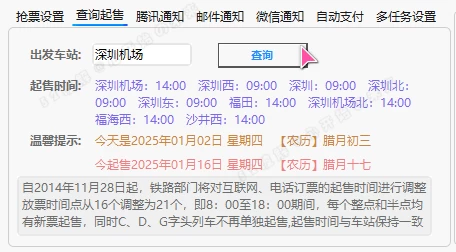 图片[4] - Bypass抢票助手，无需加速助力，可批量抢票 - 严选资源大全 - 严选资源大全
