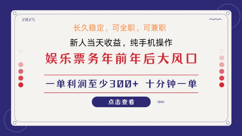 日入1000+ 娱乐项目 最佳入手时期 新手当日变现 国内市场均有很大利润 - 严选资源大全 - 严选资源大全