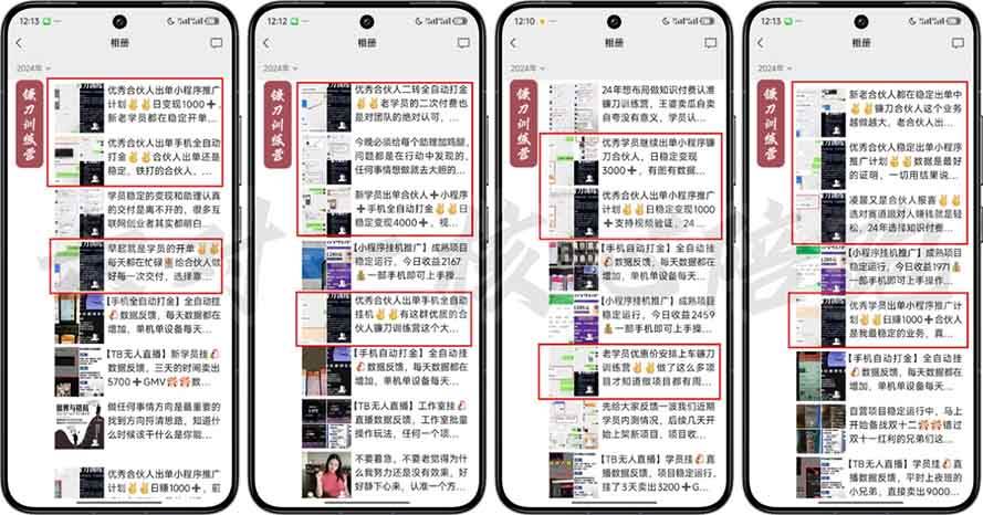 图片[2] - （13944期）2025年 如何通过 “知识付费” 卖项目月入十万、年入百万，布局2025与… - 严选资源大全 - 严选资源大全