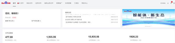 图片[2] - （13965期）2025全新广告联盟玩法 单机500+课程实操分享 小白可无脑操作 - 严选资源大全 - 严选资源大全