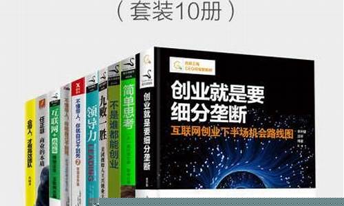 创业者必读：网赚项目最新评测(创业者必读书籍排行榜) - 严选资源大全 - 严选资源大全