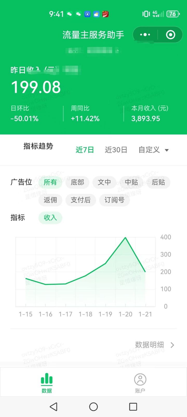 图片[1] - AI+公众号写情感短文，每天200+流量主收益，已稳定一年之久 - 严选资源大全 - 严选资源大全
