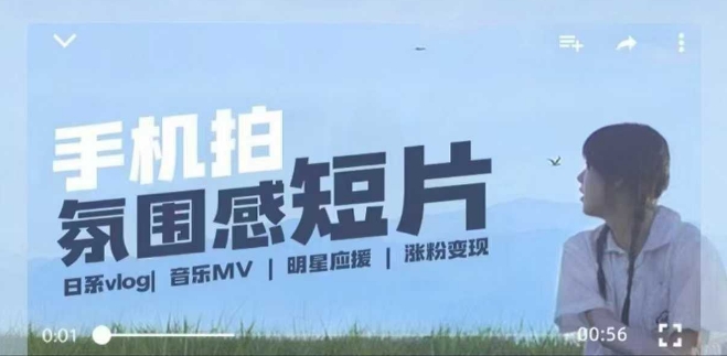 用手机拍微剧情短片，使用镜头记录美好生活，设备+创作+拍摄+后期，制作全流程一网打尽 - 严选资源大全 - 严选资源大全
