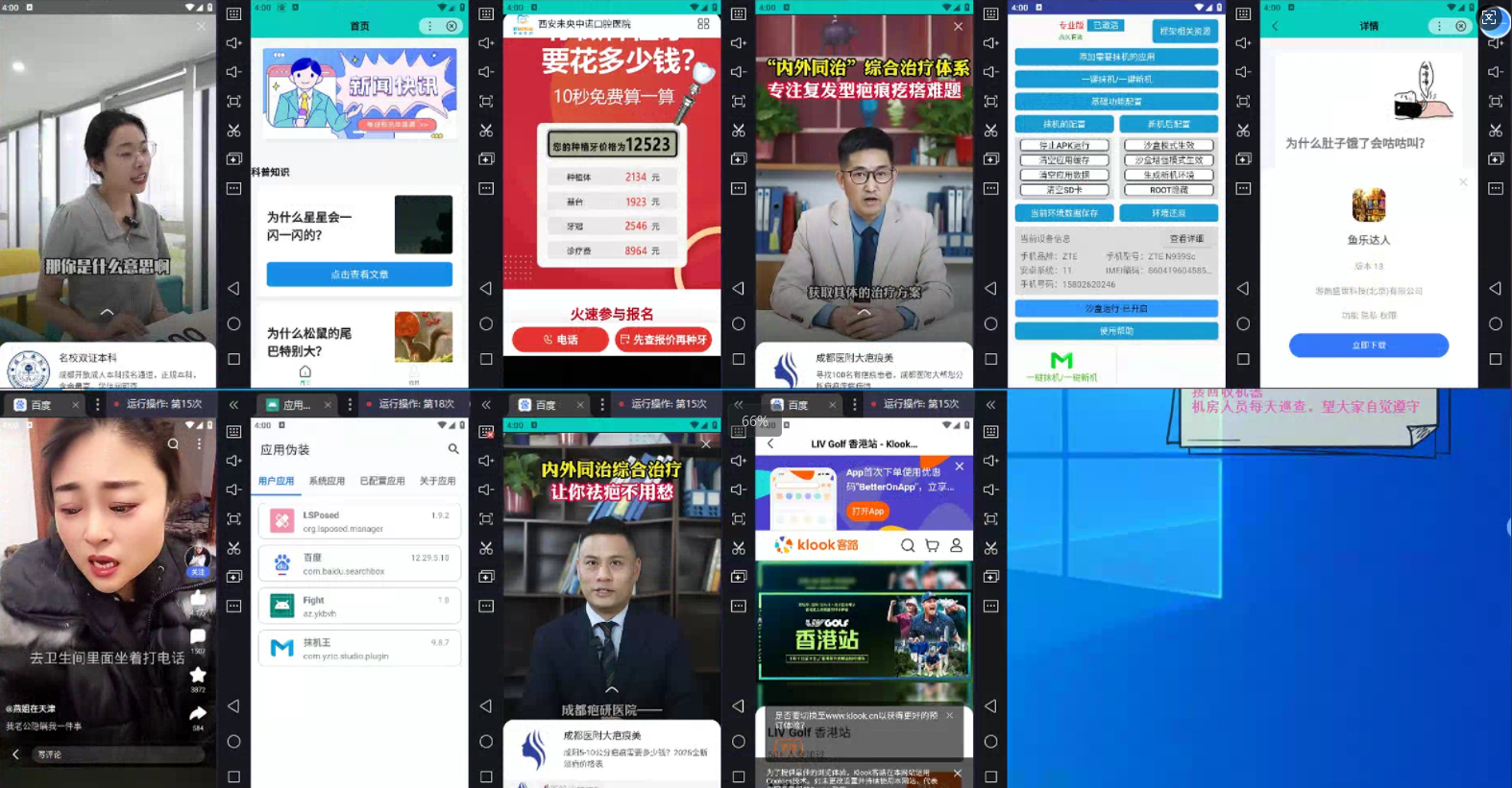 图片[1] - AD广告全自动挂机 单日收益500+ 可矩阵式放大 设备越多收益越大 小白轻… - 严选资源大全 - 严选资源大全
