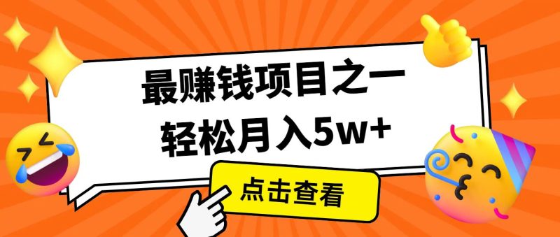 全网首发!7天赚了2.4w,2025利润超级高!风口项目! - 严选资源大全 - 严选资源大全