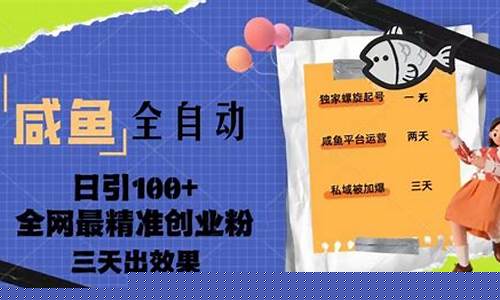 剖析新型网赚创业项目，成功秘诀揭秘(新型网络创业项目排行榜) - 严选资源大全 - 严选资源大全