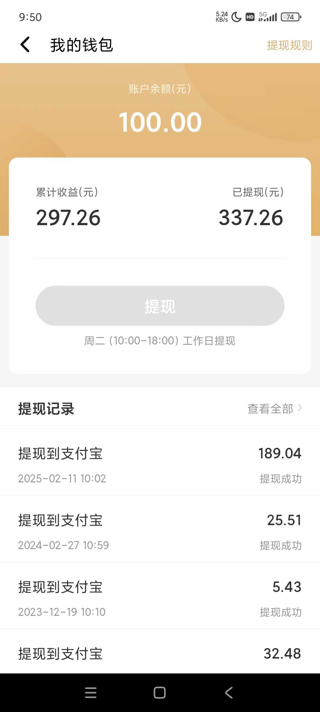 图片[1] - 全自动挂机赚钱项目！一部手机或电脑即可，0投无风险一天1-200+ - 严选资源大全 - 严选资源大全