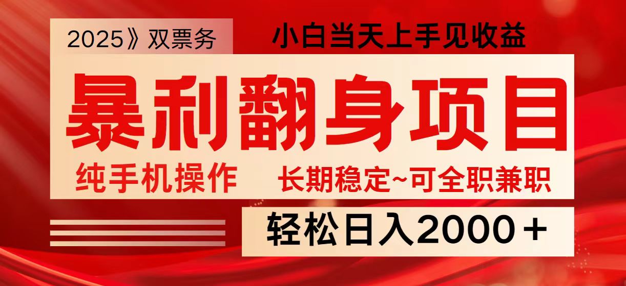 日入2000+ 全网独家娱乐信息差项目 最佳入手时期 新人当天上手见收益 - 严选资源大全 - 严选资源大全