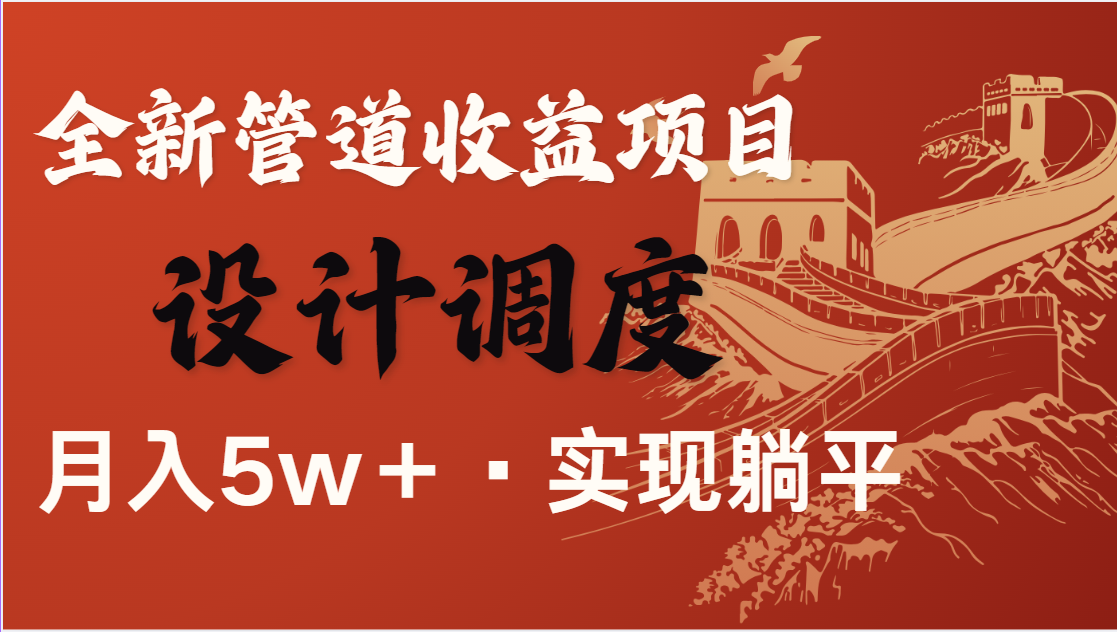 全网首发，暴利项目，每天被动收益1500+，长期管道收益！0成本自己做老板 - 严选资源大全 - 严选资源大全