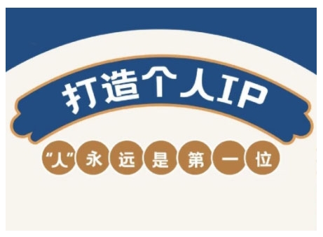 AIP训练营，从定位到实操，带你全方位提升，开启自媒体创富新征程(更新3月) - 严选资源大全 - 严选资源大全