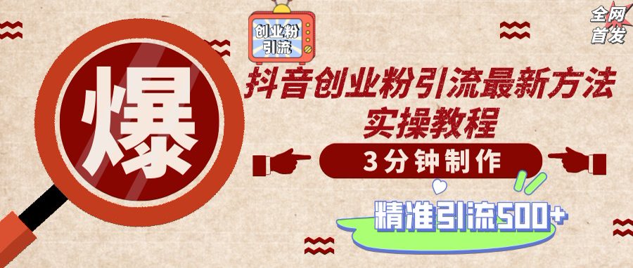 轻松制作创业类视频，不违规、不封号，可矩阵批量发布，一天被动加精准… - 严选资源大全 - 严选资源大全