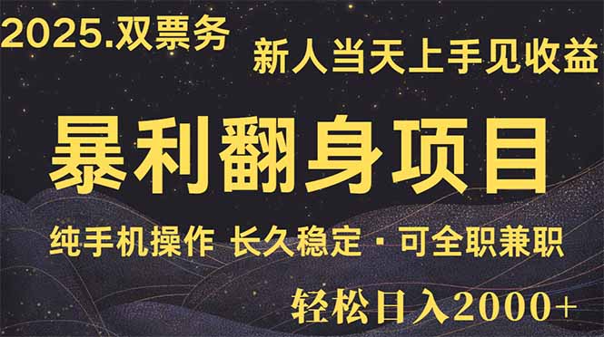 日入2000+ 娱乐信息差项目 最佳入手时期  新人当天上手见收益 - 严选资源大全 - 严选资源大全