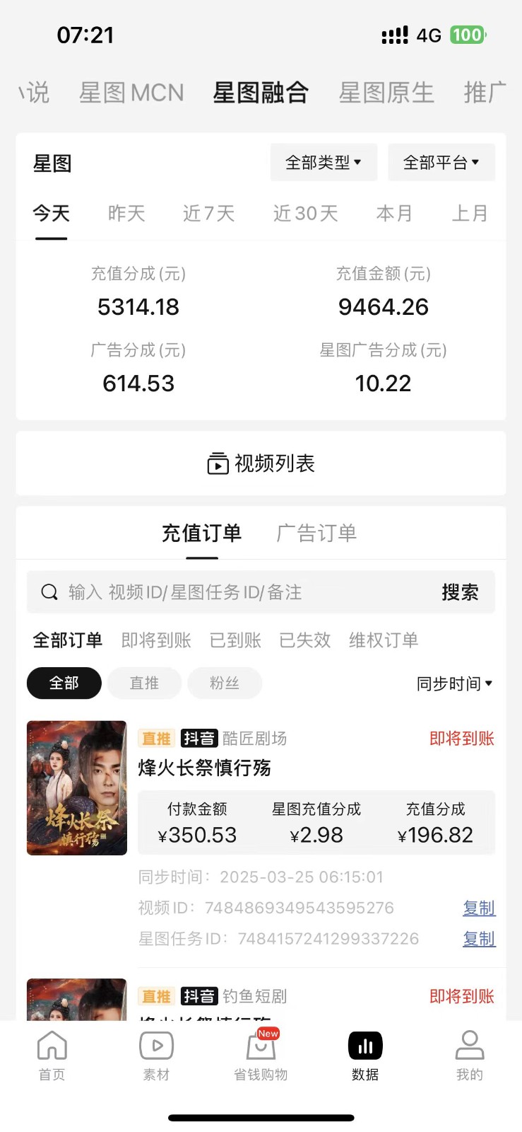 图片[1] - 2025短剧最新升级玩法，小白也能快速上手，无脑搬运日入300+ - 严选资源大全 - 严选资源大全