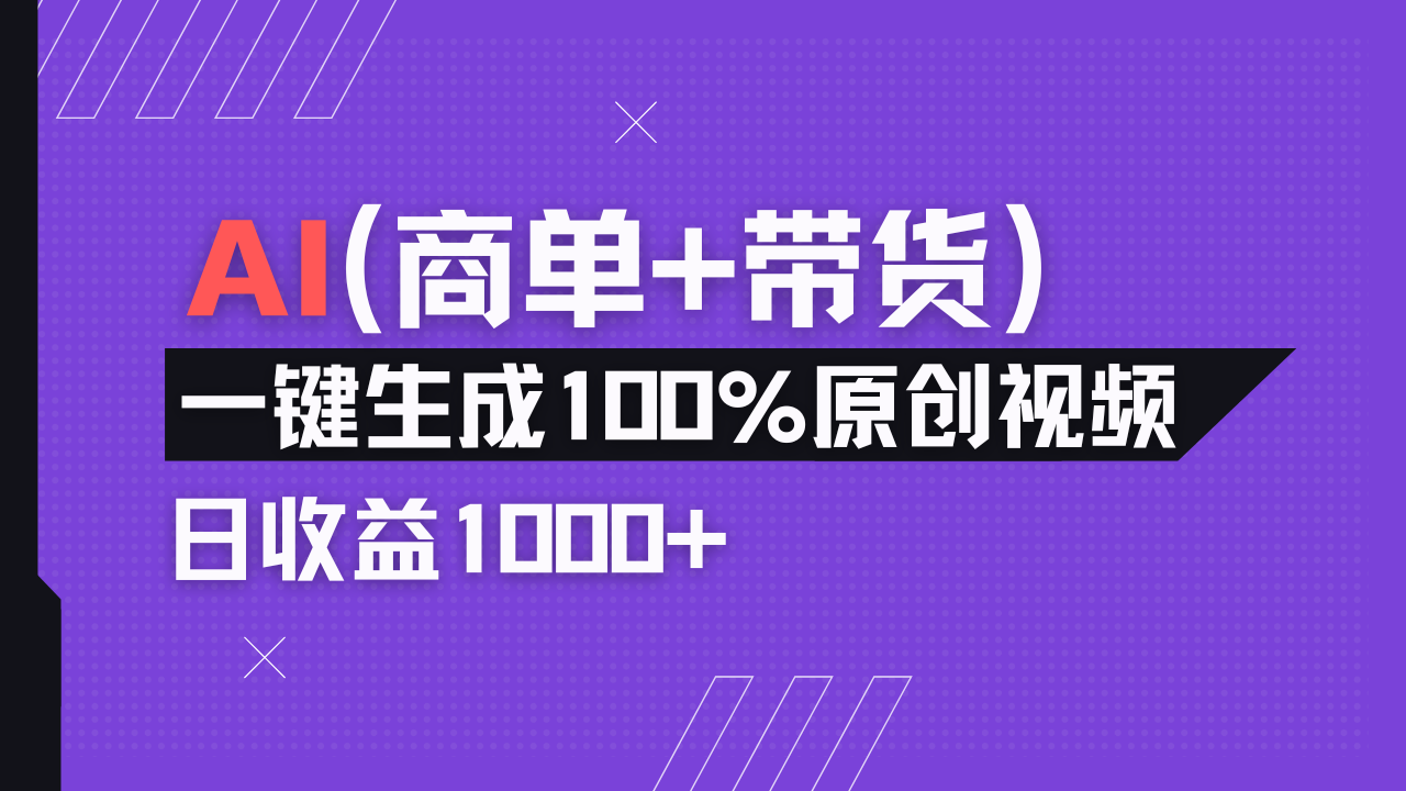 小红书故事绘本项目，十分钟一条原创爆款视频，宝妈、学生党靠这个副业… - 严选资源大全 - 严选资源大全