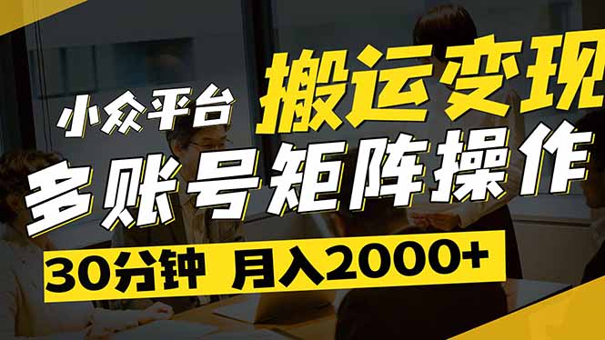 得物平台变现新蓝海！无脑复制热门视频，多账号同步运营，每天半小时躺… - 严选资源大全 - 严选资源大全