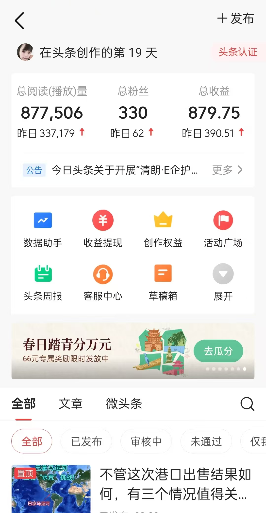 图片[1] - 懒人项目，多平台操作全自动运行，头条，公众号，下班实操5分钟日入500+ - 严选资源大全 - 严选资源大全