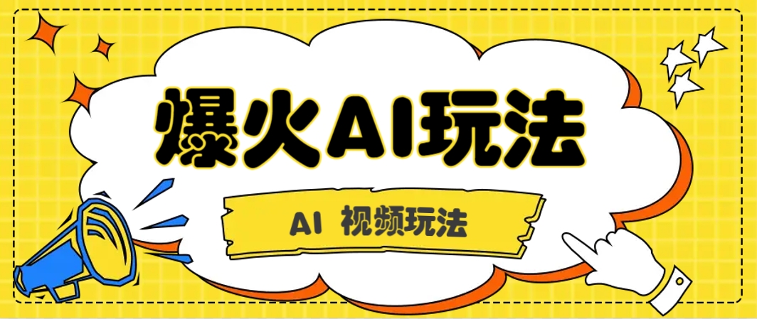 抖音爆火的GPT-4o版甄嬛传动画视频教程+火爆的儿童启蒙古诗词【附详细教程】 - 严选资源大全 - 严选资源大全