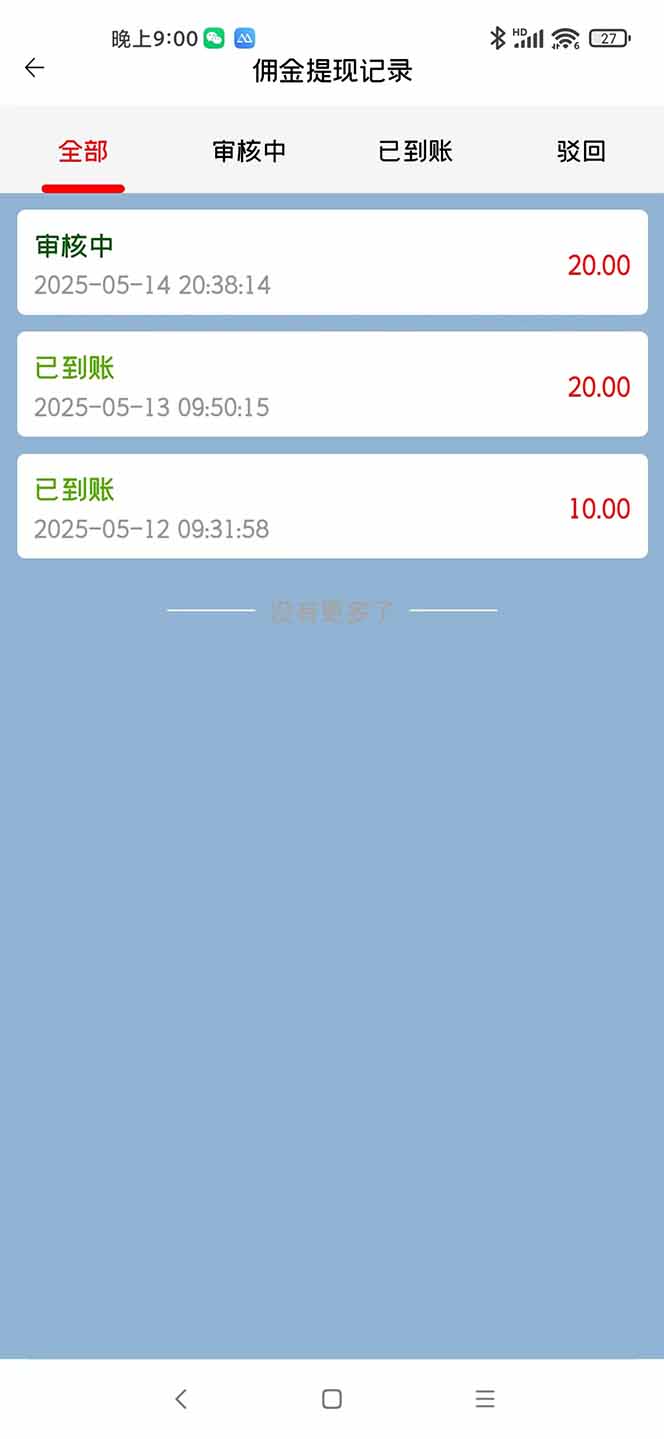 图片[2] - 手机每天看看广告就能赚钱，单设备收益40+ 无需养鸡，实测稳定 - 严选资源大全 - 严选资源大全