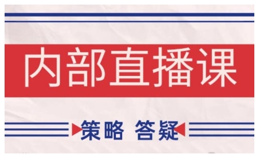 鹿鼎山系列内部课程(更新2025年5月)专注缠论教学，行情分析、学习答疑、机会提示、实操讲解 - 严选资源大全 - 严选资源大全