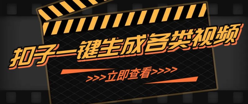 利用AI工具自动生成高质量心理学火柴人视频,无需设计技能,几分钟制作出在小红书… - 严选资源大全 - 严选资源大全