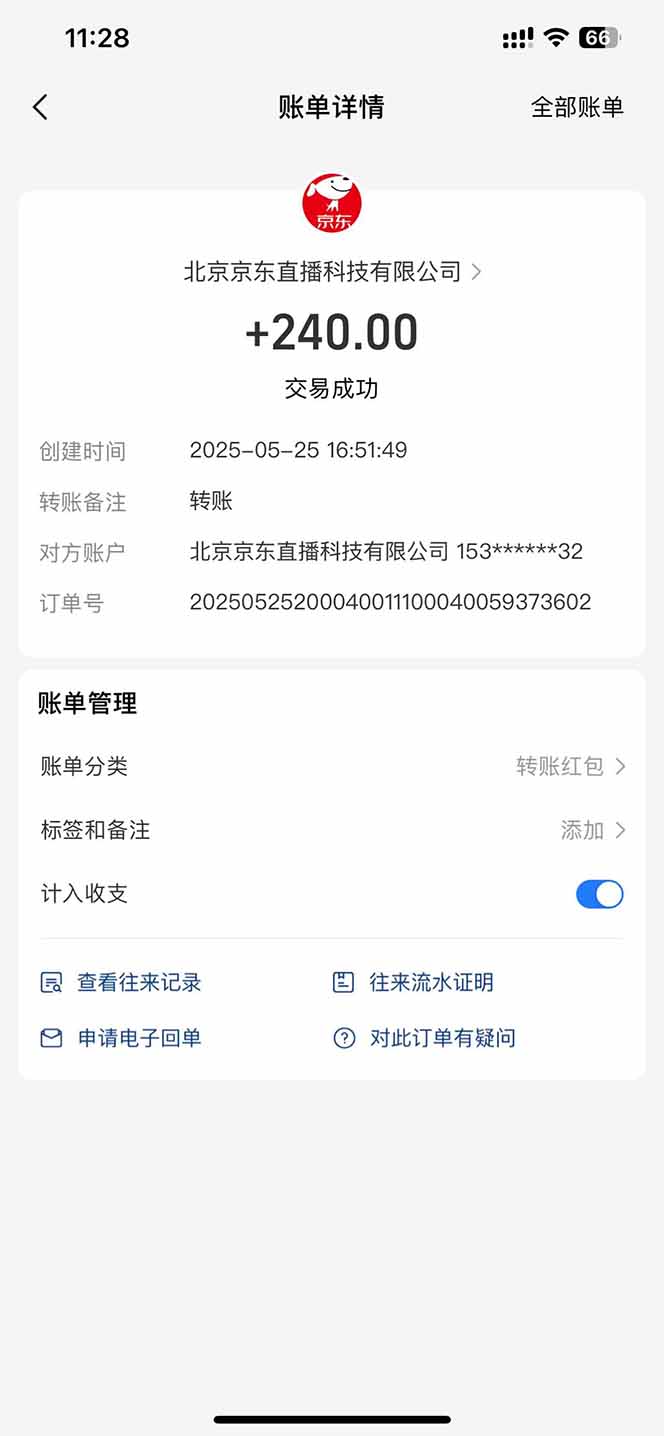 图片[2] - Ai脚本直播挂机单机每天俩小时轻松搞几张，管道收益轻松日入1000+ - 严选资源大全 - 严选资源大全