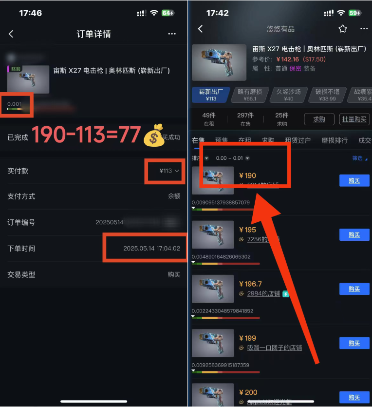 图片[2] - 25年CSGO游戏搬砖，全自动挂机，不需要玩游戏，手机操作日入300+。(不… - 严选资源大全 - 严选资源大全