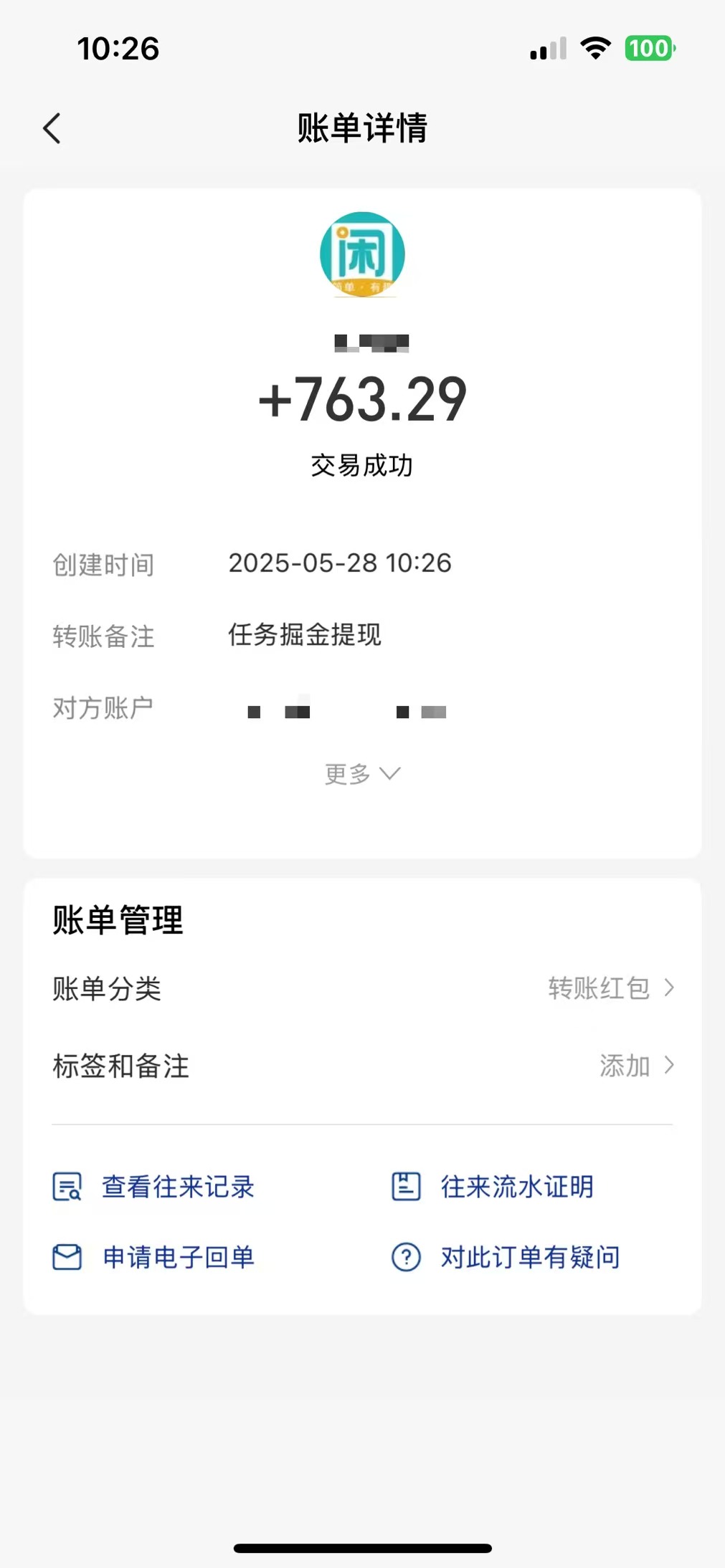 图片[1] - 零撸小任务，轻松日薅500+，满1元秒提现，小白有手就能做 - 严选资源大全 - 严选资源大全