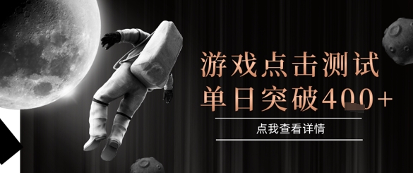 2025最新整合游戏平台，整合页游端游，自动点击单日收入突破4张+【揭秘】 - 严选资源大全 - 严选资源大全