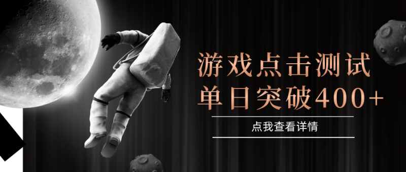 电脑多开闪电游,操作简单,支持多窗口运行,知名游戏整合平台,单日点击收益400+ - 严选资源大全 - 严选资源大全