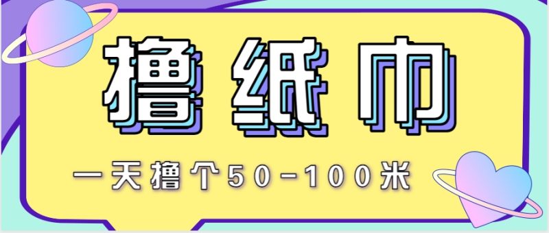 非常适合新手操作的小副业项目，一天撸个50-100米！利用这个方法你来你也行 - 严选资源大全 - 严选资源大全
