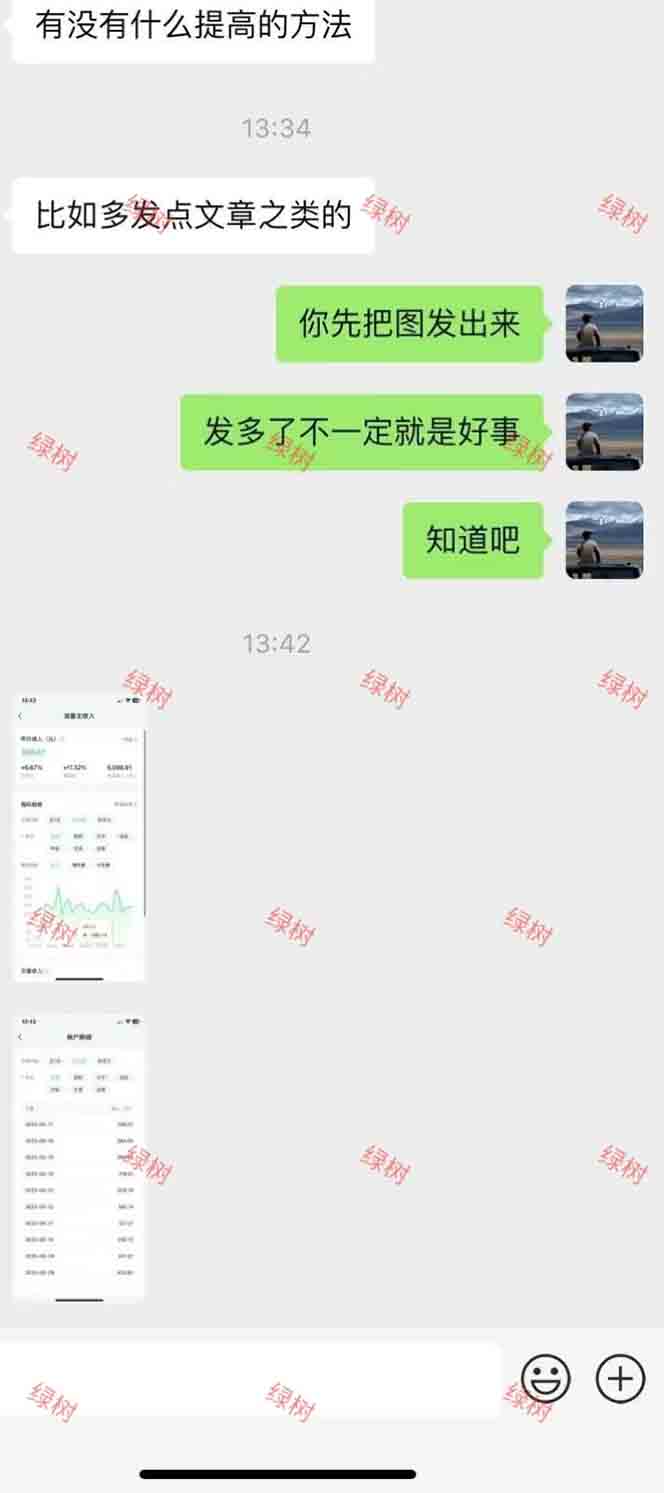 图片[2] - AI+公众号，每天十分钟，轻松日入1000+ - 严选资源大全 - 严选资源大全