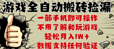 25年CSGO游戏搬砖项目，全自动运行，不需要玩游戏，手机操作日入3张【揭秘】 - 严选资源大全 - 严选资源大全