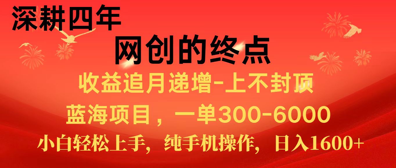 全网首发程积分兑换机票，新手小白福利项目，七天狂赚2.6万 - 严选资源大全 - 严选资源大全