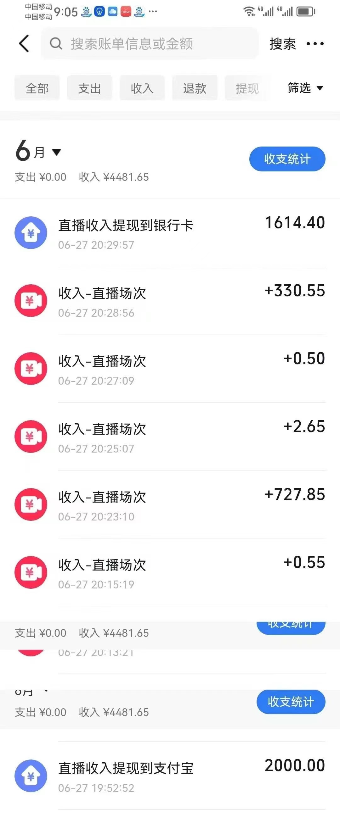 图片[1] - 最新风口暴力撸金技术，无人撸礼物，长期稳定 一天收益2000+，小白当天… - 严选资源大全 - 严选资源大全