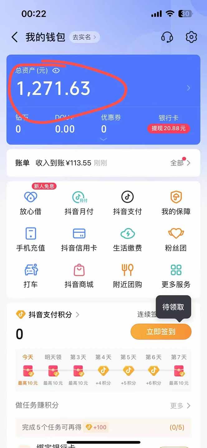 图片[2] - 抖音无人撸礼物8.0玩法 全新风口  见效果快 全无人 单号当天产出2000+ - 严选资源大全 - 严选资源大全