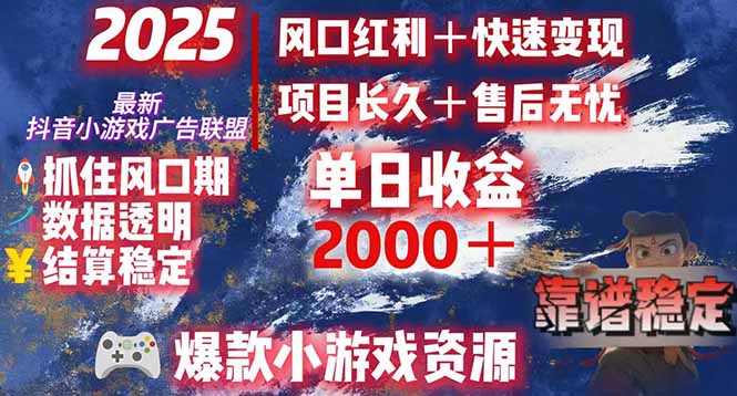 日赚2000＋从零开始的财富逆袭实录，风口红利+快速变现 - 严选资源大全 - 严选资源大全