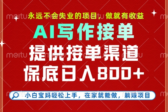 副业兼职这一个就够了，永远不会失业的项目，多劳多得，保底日入8张+【揭秘】 - 严选资源大全 - 严选资源大全