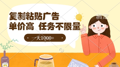 最新零撸小项目，项目特别简单，复制粘贴抖音广告即有收益，认真做一天搞个1k+很轻松【揭秘】 - 严选资源大全 - 严选资源大全