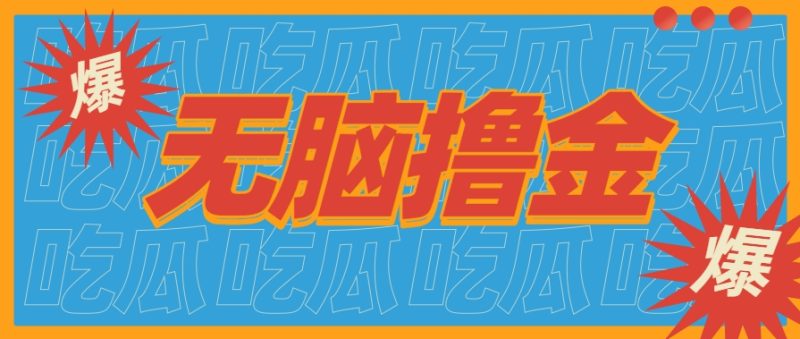 无脑搬砖赚钱项目，利用AI工具零成本零门槛新手也能简单上手操作，月入万元！ - 严选资源大全 - 严选资源大全