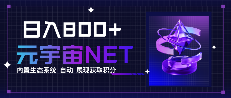 全新手游整合平台《元宇宙》，一次打开多端窗口，同时试玩3~5款游戏，日入800+ - 严选资源大全 - 严选资源大全