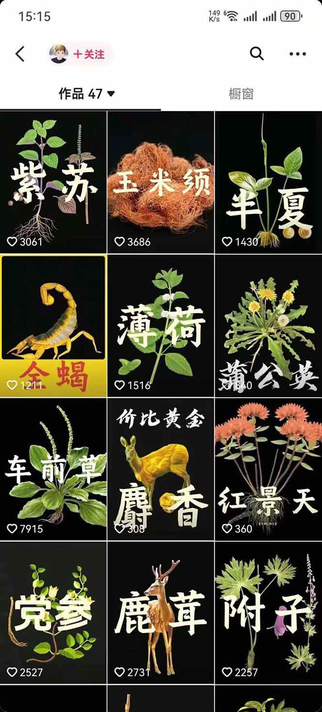 图片[3] - 中药文化赛道：溯源故事开发，AI工具实战，平台运营，全方位解锁中医流量变现新路径 - 严选资源大全 - 严选资源大全