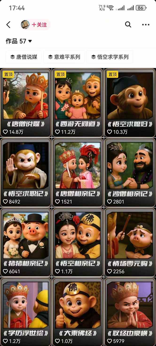 图片[1] - 潮式无厘头抖音变现课，独创工业化生产流程，单号月收益2万+ - 严选资源大全 - 严选资源大全