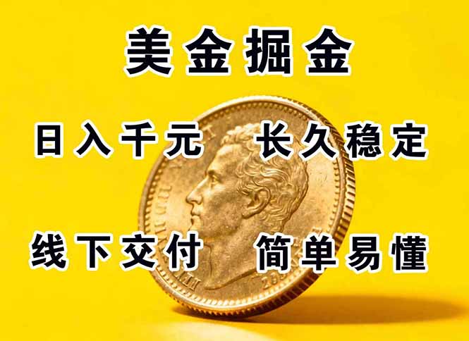 正规副职兼职，长久稳定项目，日赚千元，简单操作好上手 - 严选资源大全 - 严选资源大全